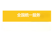 電話：13313175181；13901398513